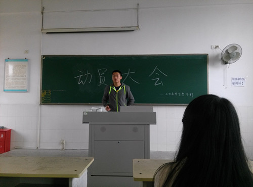 动员大会.jpg