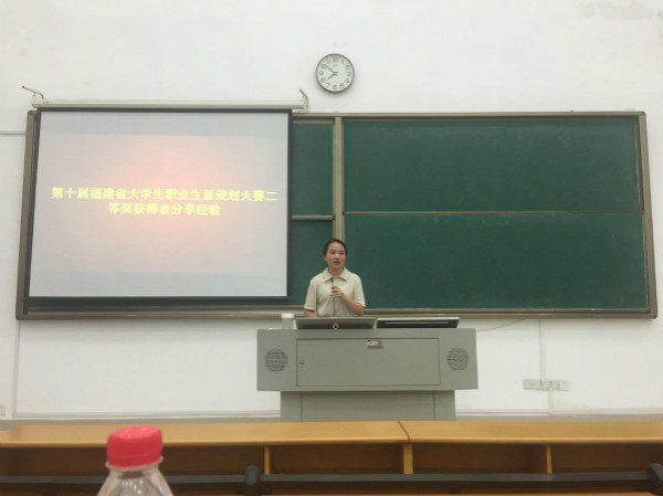 2第十届福建省老员工职业生涯规划大赛二等奖获得者陈薏菁同学分享经验_meitu_2.jpg