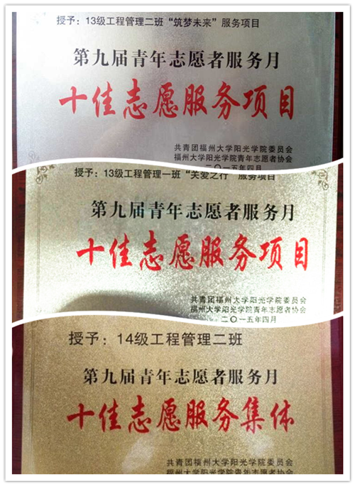 十佳集体.png