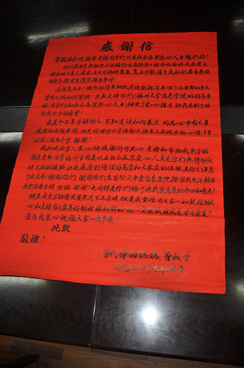 曾代传同学的母亲写来一封感谢信_副本.jpg