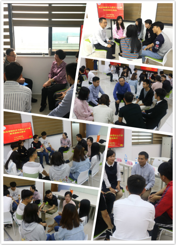 老师与员工深入座谈.jpg