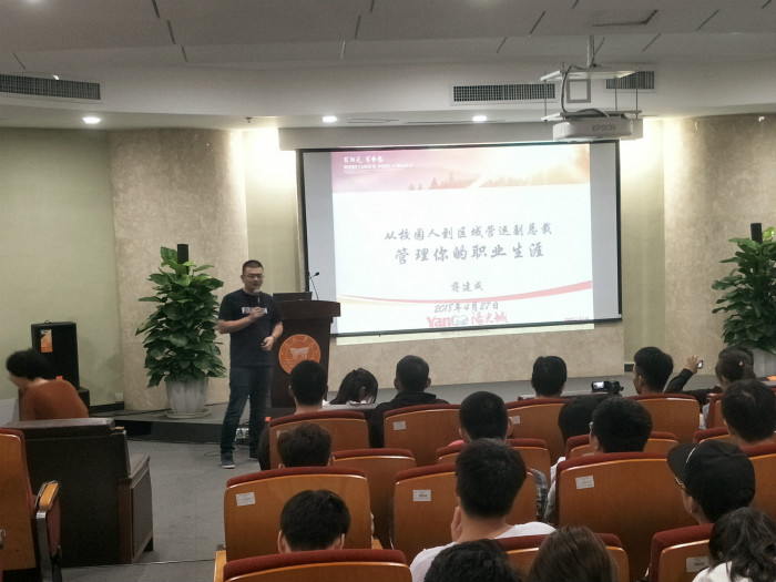 0428投稿照片-土木工程学院-管理你的职业生涯 ——记优秀员工蒋建成返校做专家讲座1.jpg