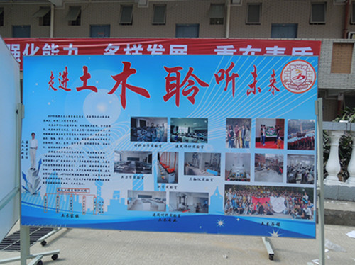 走进土木.jpg