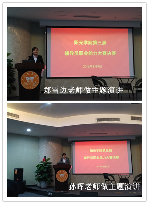 雪边演讲_副本.jpg