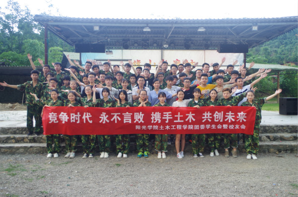 土木工程学院员工干部素拓圆满结束_meitu_4.jpg
