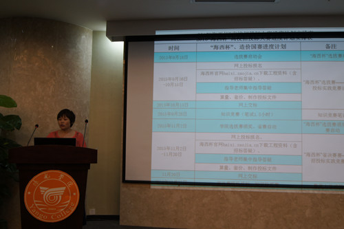 龙绛珠老师介绍大赛相关事宜_副本.jpg
