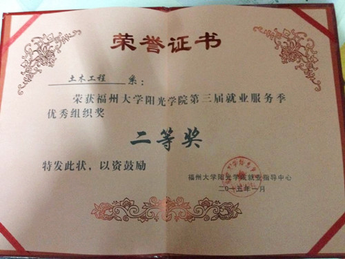 奖状_副本.jpg