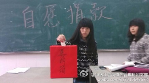 班级捐款_副本.jpg