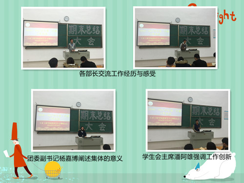 员工干部们纷纷上台分享工作体会.jpg
