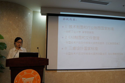 陈伟妹老师上台分享制图教学心得_副本.jpg