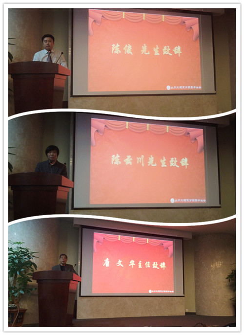 陈俊先生致辞_副本.jpg