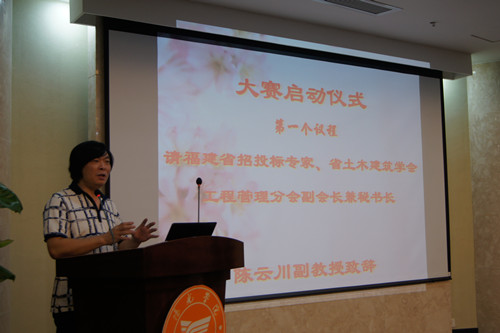 陈云川副教授致辞_副本.jpg
