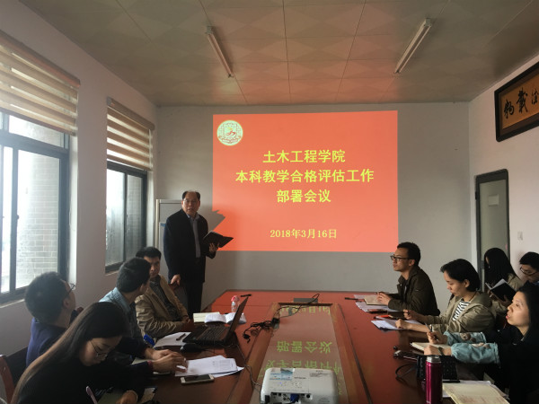 1召开本科教学合格评估工作动员大会_meitu_1.jpg