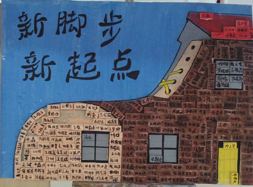 独具土木特色的迎新签到板_副本.jpg