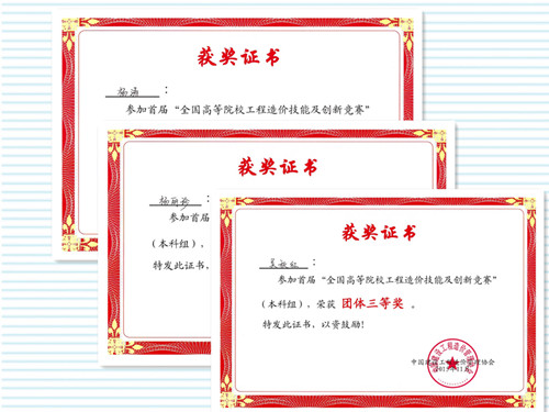 杨涛-团体奖_副本.jpg