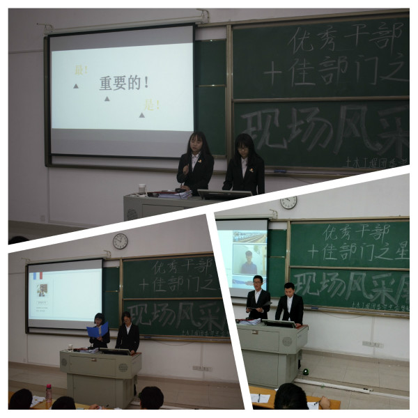 2优秀干部评选现场_meitu_6.jpg
