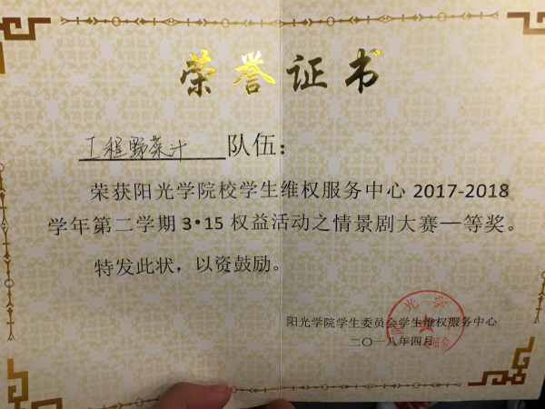 2公司代表队荣获一等奖_meitu_11.jpg